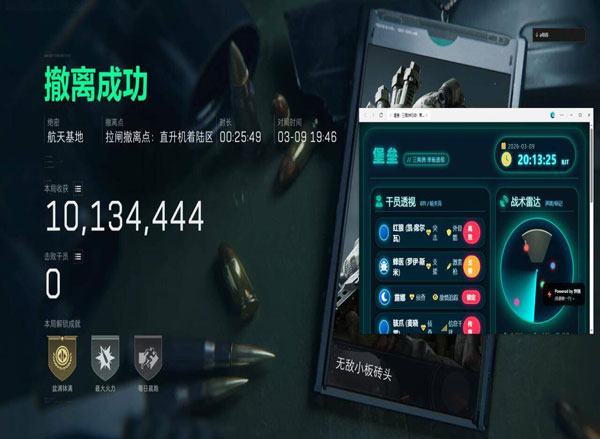 三角洲副机外挂透视自瞄效果